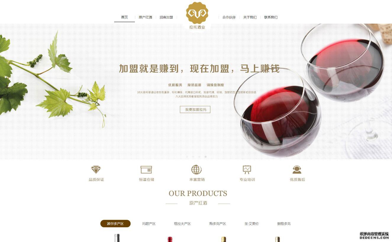 浙江拉托貿(mào)易有限公司